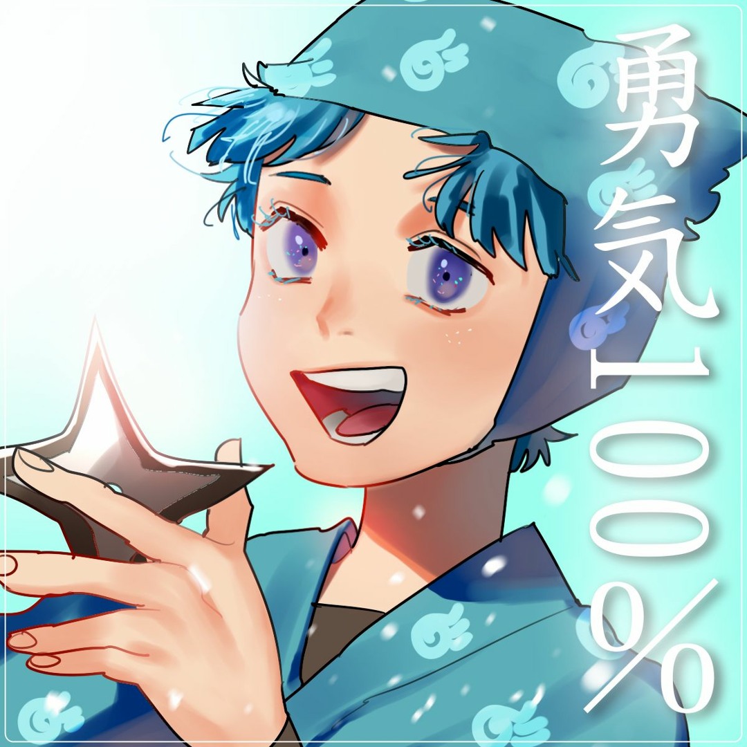 Stream 【UTAUカバー】忍たま乱太郎 - 勇気100％ 【 Shirone