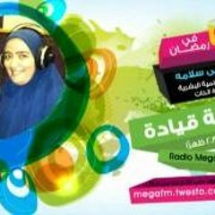 رخصة قيادة - مهارات التواصل - د  نهى سلامة