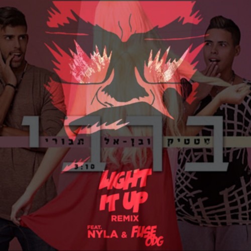 Static & Ben El Tavori vs. Major Lazer- Barbie vs. Light it Up