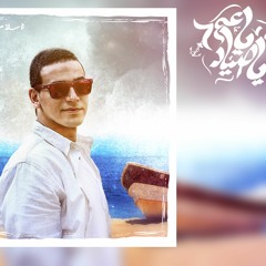 عم ياصياد Islam greeny-إسلام جرينى