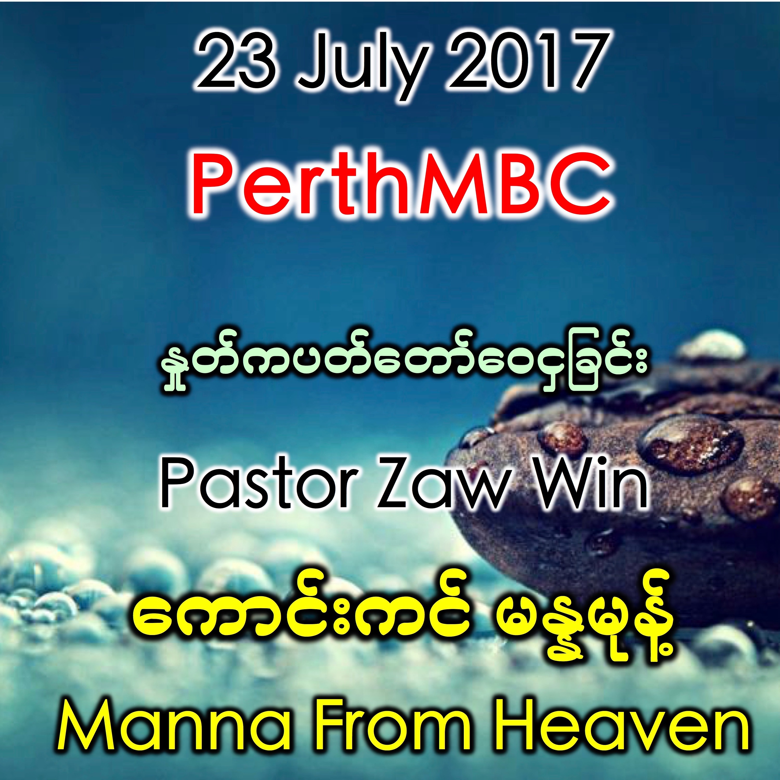 Manna From Heaven episode artwork