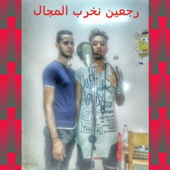مهرجان حضرنا جينا _فرحة عدوية غناء حودة دينو- ياسر اوكا -علي اللول
