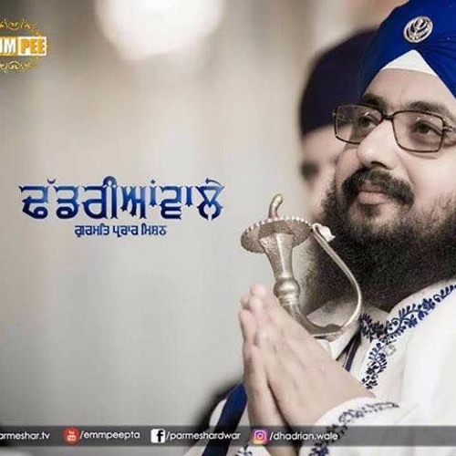 ਦੇਿਖਓ ਦਸ਼ਮੇਸ਼ ਿਪਤਾ | ਕਵਿਤਾ | Dekhyo Dashmesh Pita |  Dhadrianwale