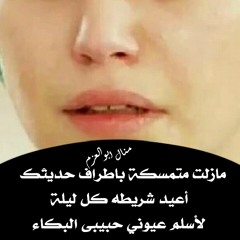 خلاص البعد موتنى منال ابوالعزم