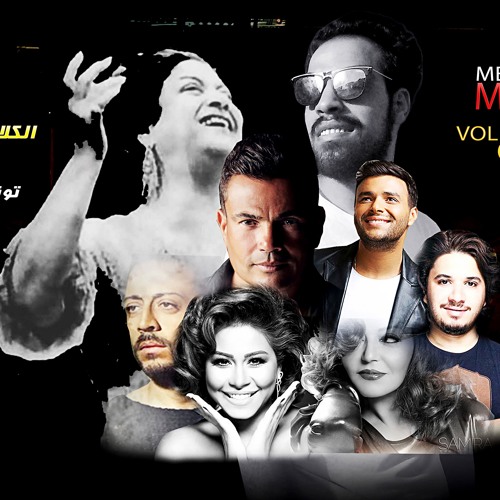 ميجا ميكس الكلاسيك الشعبي الجزء الثامن توزيع تيكا برودكشن 2017