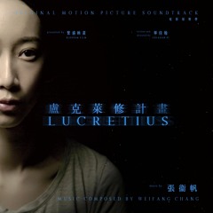 Lucretius 盧克萊修計畫 Film Original soundtrack
