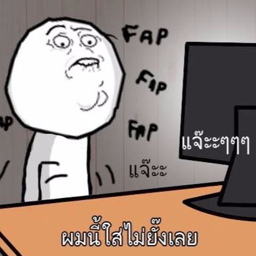 [ TOM REMIX ] [PDZ] - DEMO ชิวๆ