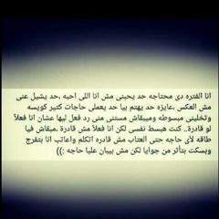 مع انى سبته