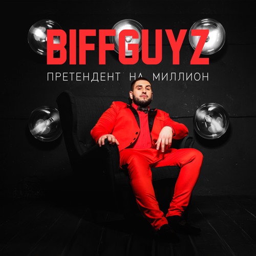 Ежевика