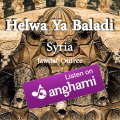 Helwa Ya Baladi / حلوة يا بلدي - Remastered