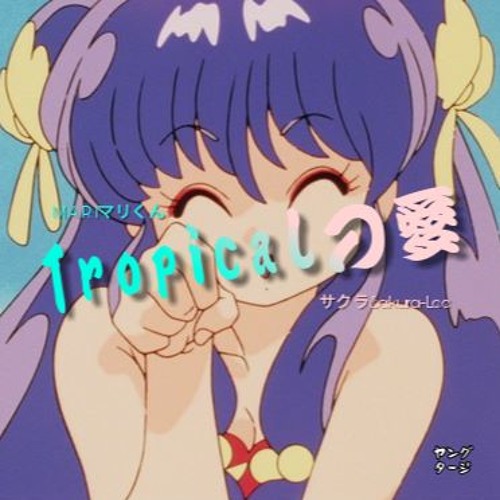 M A R Iマリくん x サクラSakura-Lee🌸 - Tropicalの愛