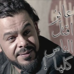 موسيقى مسلسل الحرباية