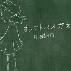 【UTAUカバー】オノマトペメガネ【狼音アロ】