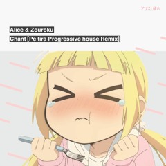 Alice & Zouroku - Chant (Progressive house Remix)