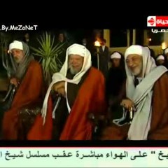 يا بلاش - شيخ العرب همام