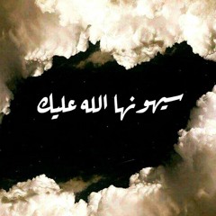 الشيخ بدر المشاري "مقطع متميز : "الانتصار يكون بصلاة الفجر