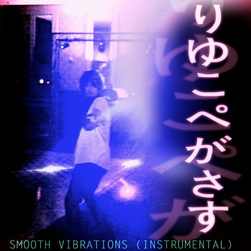 Smooth Vibrations (instrumental)