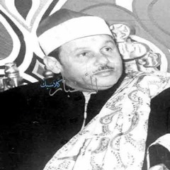 الشيخ محمود على البنا | وَاذْكُرْ فِي الْكِتَابِ مَرْيَمَ | سلاسة وبراعة الاداء لصوت الحنان