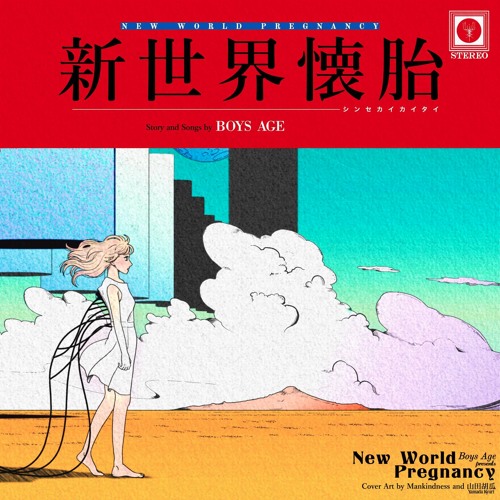 Boys Age - Binary Field (New World Pregnancy OUT August 14th)