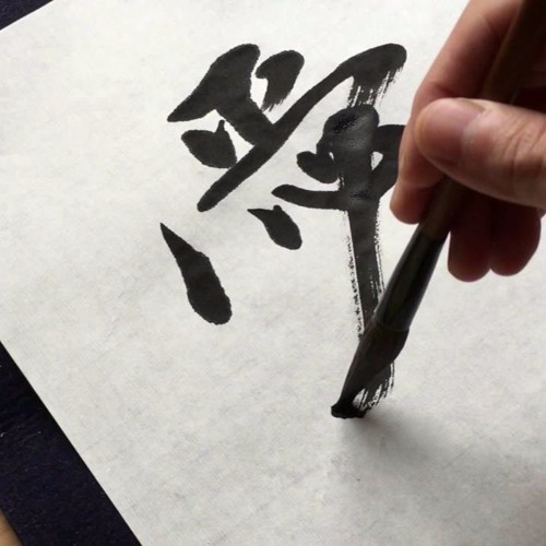 Lettre Calligraphiée (Prod by. Har2Nok x A N T H E M x Raaji ) - Semaine #23