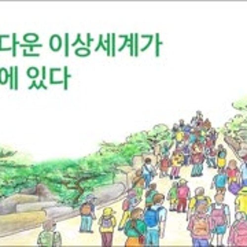 理想世界 2 이상세계 2