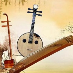 2017-08-10  中國古典樂曲欣賞