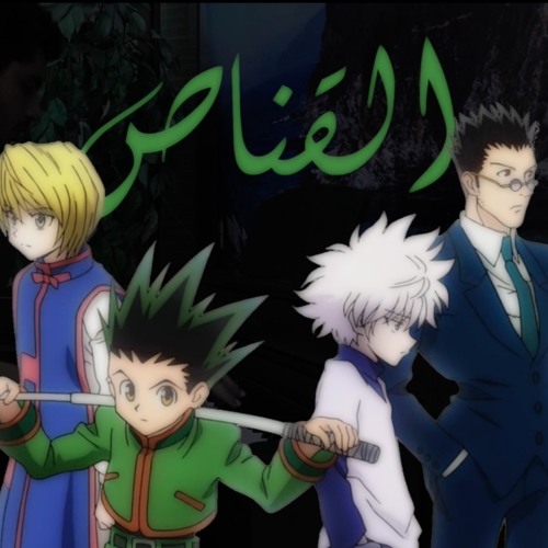Hunter X Hunter Opening اغنية القناص Piano Cover By ع ل ي Aley Hunter X Hunter Opening اغنية القناص Piano Cover By ع ل ي Aley