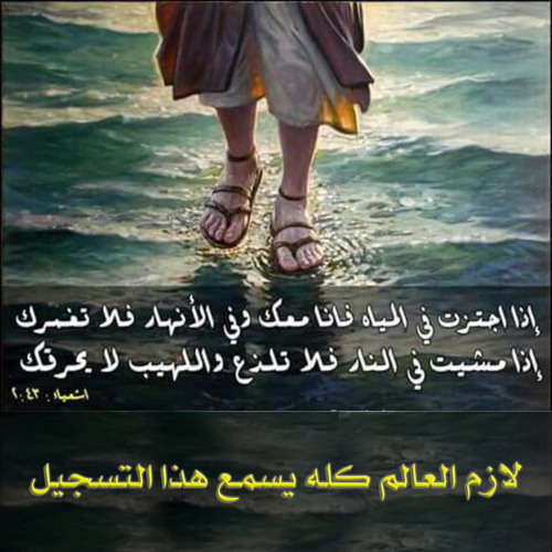 تعرفون الحق والحق يحرركم .. الجزء الرابع