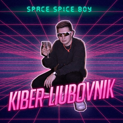 KIBER-LIUBOVNIK
