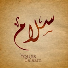 سلام Salam