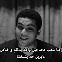 النسخه المسربه من ديسباسيتو المصريه - هشام عفيفي العيف