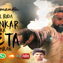 Shankerka Beta ''Roll Rida'' 2017 Mix ''Dj Sumanth''