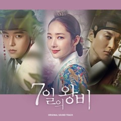 [7일의 왕비 OST] Fromm(프롬) - DREAMING (Official Audio)