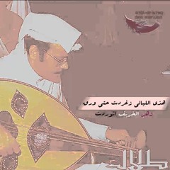 طلال مداح - وعدك متى |  عود