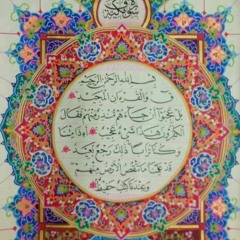 Surah Al-Qari'ah - Syaikh Ibrahim Al-Jibreen