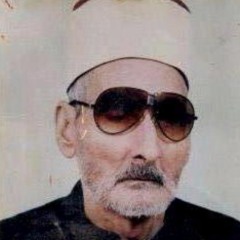 الحكم العطائية - لسيدي ابن عطاء الله السكندري رضي الله عنه وأرضاه .