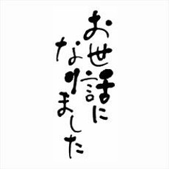 でいあふ;郷愁remix