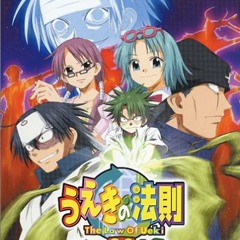 うえきの法則 倒すぜロベルト十団 Ueki No Housoku 06 Bandai By Motohiro Kawashima うえきの法則 倒すぜロベルト十団 Ueki No Housoku 06 Bandai By Motohiro Kawashima