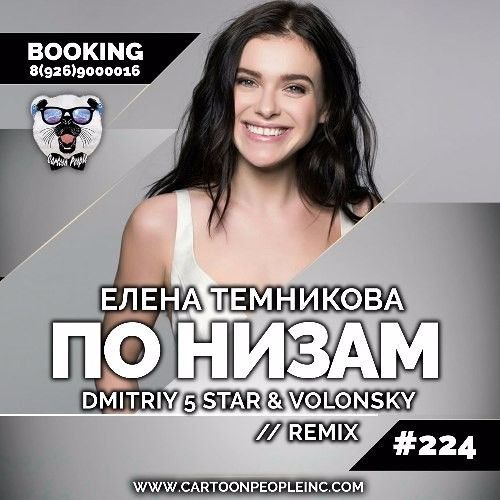 ЕЛЕНА ТЕМНИКОВА ПО НИЗАМ СКАЧАТЬ БЕСПЛАТНО ЕЛЕНА ТЕМНИКОВА ПО НИЗАМ СКАЧАТЬ БЕСПЛАТНО