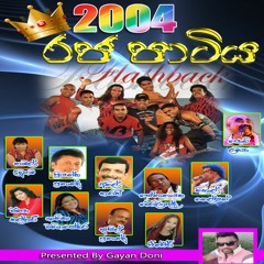 54 - OBAGE AMMADA - videomart95.com - Susil Fernando