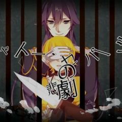 【Kamui Gakupo】シャトー・セパージュの悲劇 - The Tragedy of Chateau Cepage