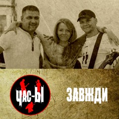 Тучи (Иванушки International Cover)