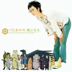 KAZE NI NARU - Tsuji Ayano (Instrumental) - OST The Cat Return (Chú Mèo Trở Về)