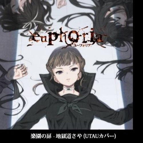 楽園の扉 地獄道さや Utauカバー Euphoria Visual Novel By Nakanaka
