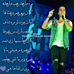 هشام جمال | تجربه شخصيه اغنيه جديده