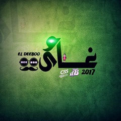 غاوى | El 3afreet Ft Diablo db | (Prod By : dB Music)