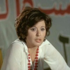 هلا بتضلوا معايا هون شوية - سُعاد حسني