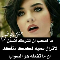 لومكتوب عليا اموت واسيبك حابئا حبيبك لو سيبتك انا