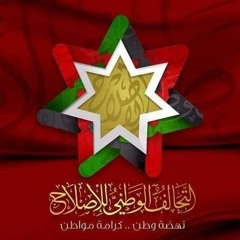 حب الوطن مش هيك وهيك
