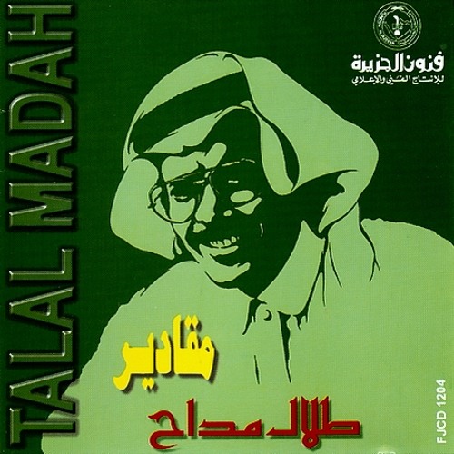 طلال مداح - طول ياليل